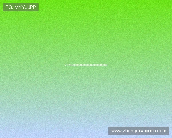 2026年世界杯期间最佳在线棋牌游戏平台推荐与赛事互动指南