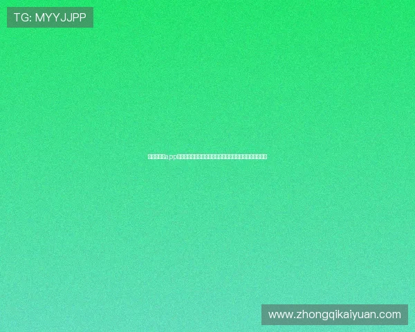下载棋牌室app开启世界杯专属棋牌娱乐模式，尽享足球热潮中的休闲时光