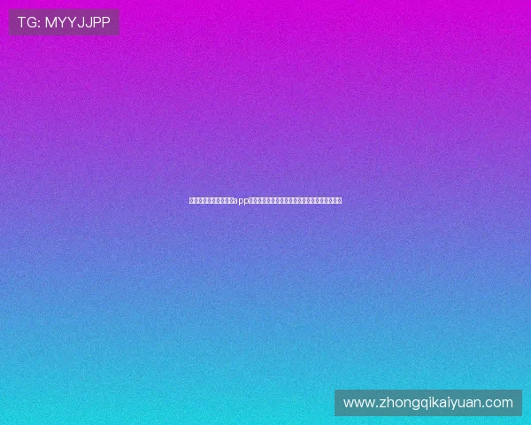 世界杯期间真人百家乐app的最新优惠活动与注册流程详解，助你轻松入局