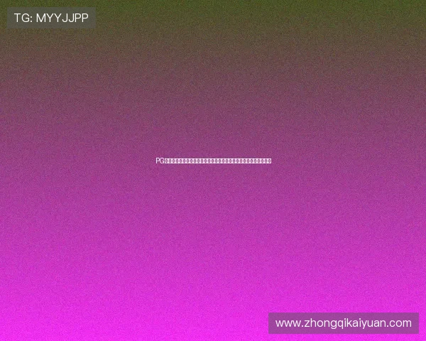 PG娱乐真人平台有哪些优惠活动和奖励机制专为世界杯期间的用户设计