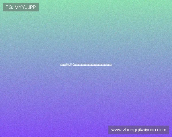 八戒棋牌8jv5.0版本新增赛事直播回放功能助力用户错过的世界杯精彩瞬间